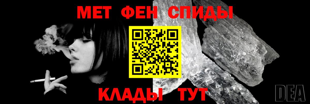 АМФЕТАМИН Розовый Воркута
