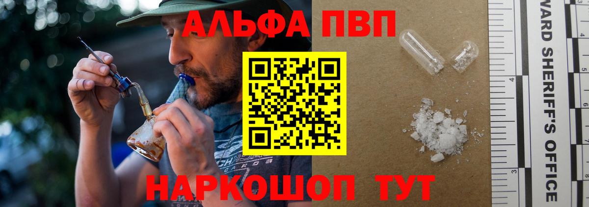 Воркута  Alpha-PVP мука  APVP VHQ  Вход с VPN 