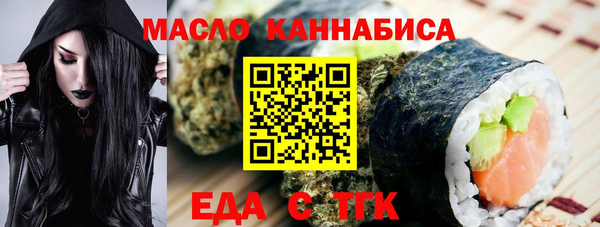 Печенье с ТГК конопля Воркута