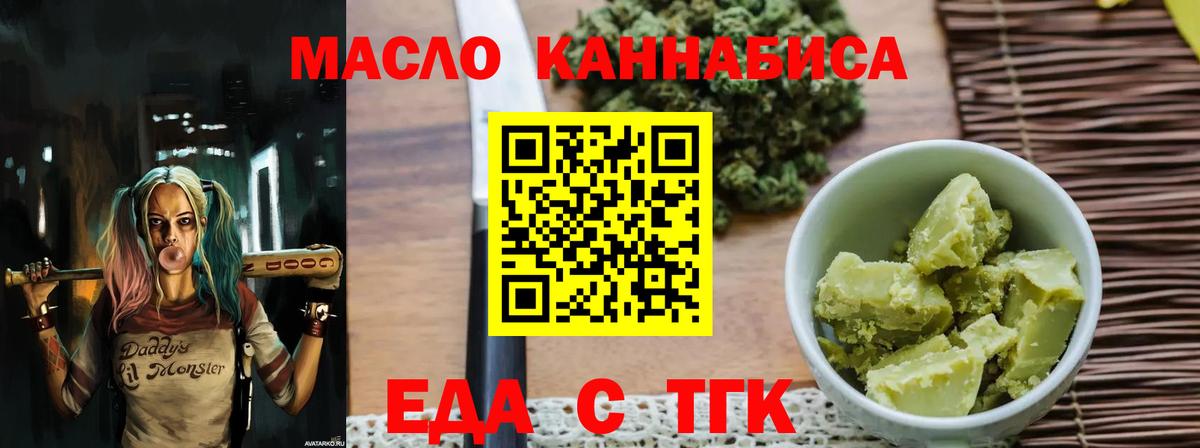 Воркута  Еда ТГК марихуана  Вход с VPN 