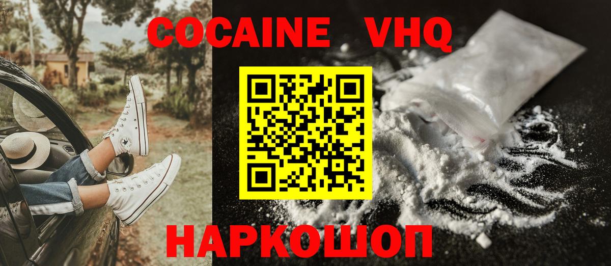 Cocaine  Вход с VPN  COCAIN 98%  Воркута  Cocaine Боливия 