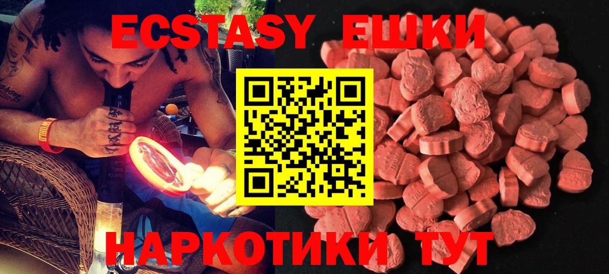 ЭКСТАЗИ Дубай  Ecstasy  Воркута  Вход с VPN  Ecstasy 250 мг 