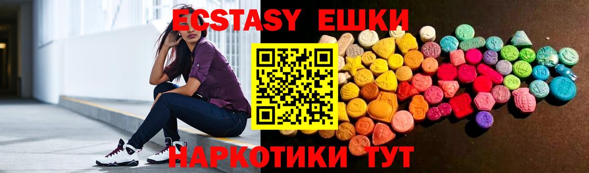 Экстази 300 mg Воркута