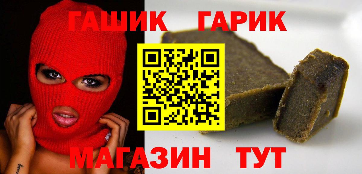 Воркута  Гашиш убойный  ГАШ  Вход с VPN 
