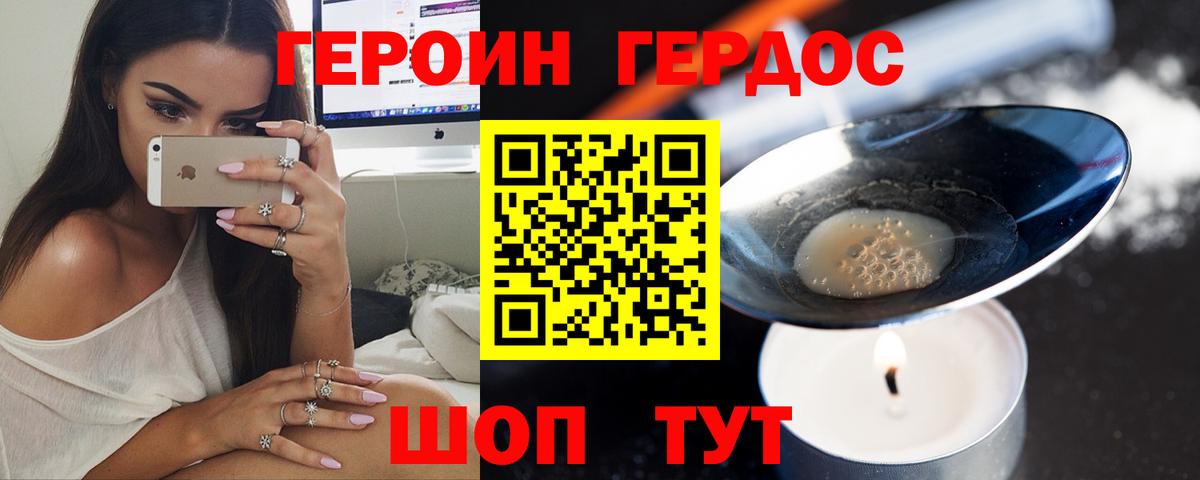 Героин белый Воркута