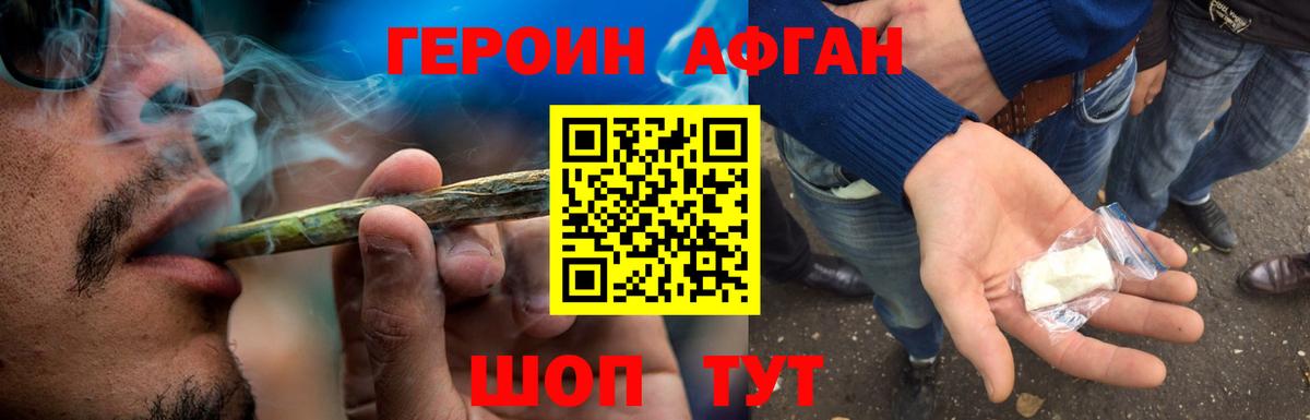 Героин  Героин белый  Вход с VPN  Воркута 