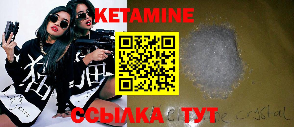 Кетамин VHQ Воркута