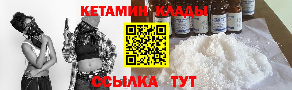 Воркута  Кетамин VHQ  Вход с VPN 