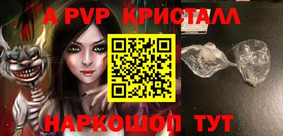 ALPHA-PVP Кунгур