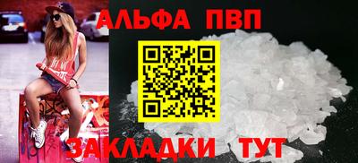 ALPHA-PVP Кунгур
