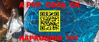 ALPHA-PVP Кунгур