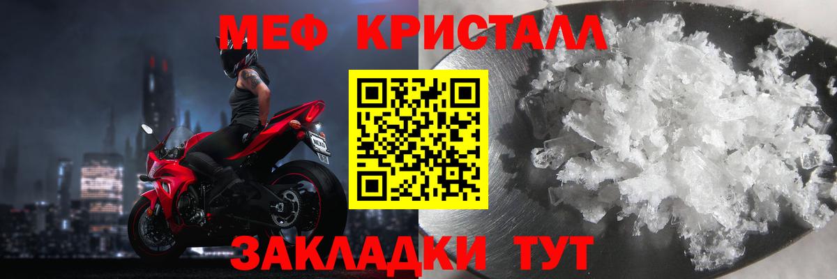 МЕФ кристаллы Воркута