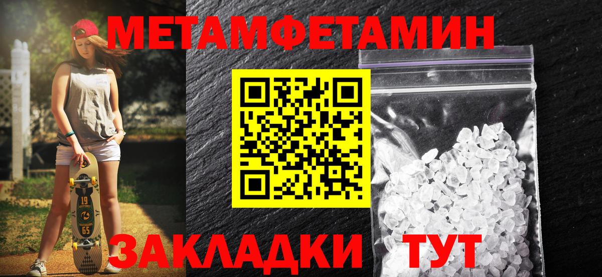 МЕТАМФЕТАМИН Декстрометамфетамин 99.9% Воркута